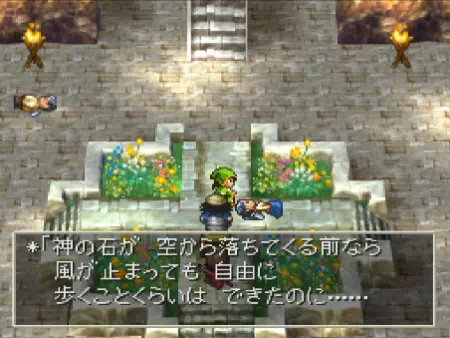 リファ族は風が無いと動けない