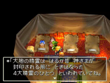 ユバール族は、過去と現代の両方で登場する、「神さま」を復活させるという使命を背負い各地を旅し続けている放浪の民族
