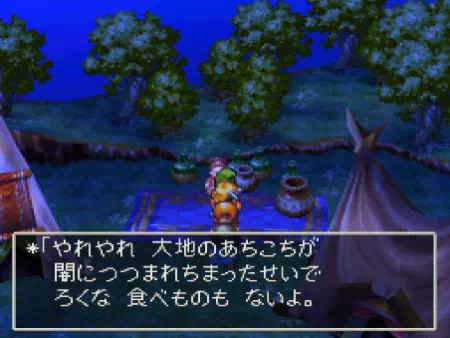 ユバール族の休息地の食糧問題