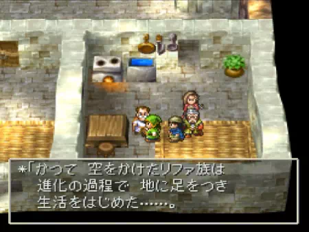 現代の聖風の谷を訪れると、リファ族からは翼が失われ、普通の人間と同じ姿になっていました。