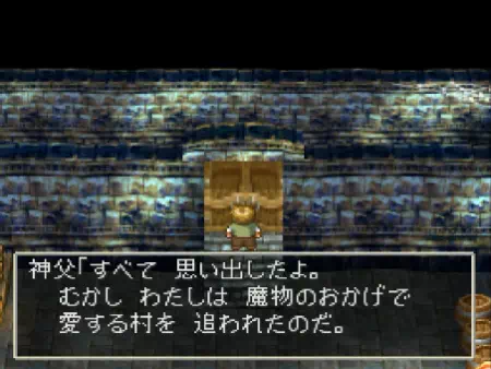 記憶を取り戻した神父の行動