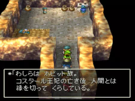 ホビット族と人間の関係性