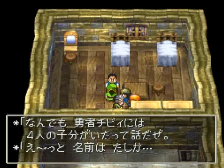 現代に伝わる「勇者チビィ」伝説ではアルスたちが子分扱いに