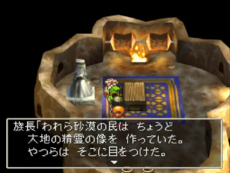 ハディートの父である族長・ザラシュトロから大地の精霊の像の話を聞く