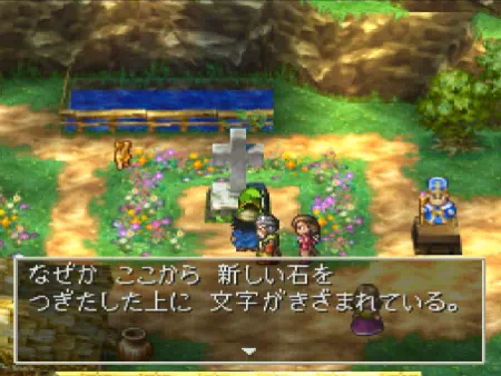 改竄された石碑