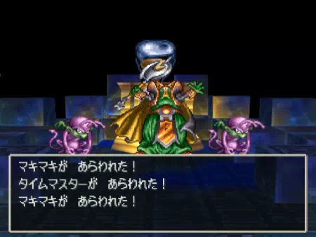 タイムマスター