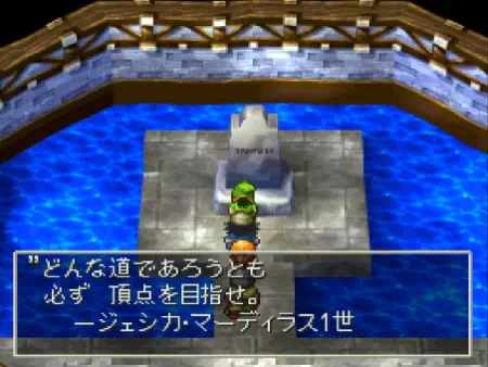 ジェシカ・マーディラス1世の「どんな道であろうとも必ず頂点を目指せ。」という石碑