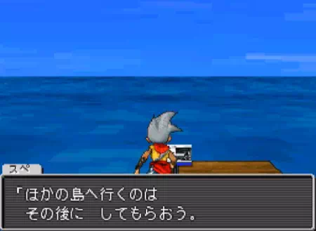 他の島にはまだ行けない