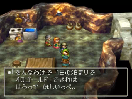 「宿泊代」としてきっちり40ゴールドを請求される