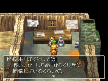 ゼボットは「帰ってくれ。城や町の人間がどうなろうと、僕の知ったことじゃない」と突き放す