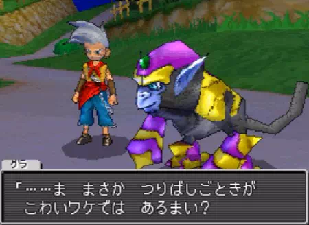 吊り橋を怖がる神獣