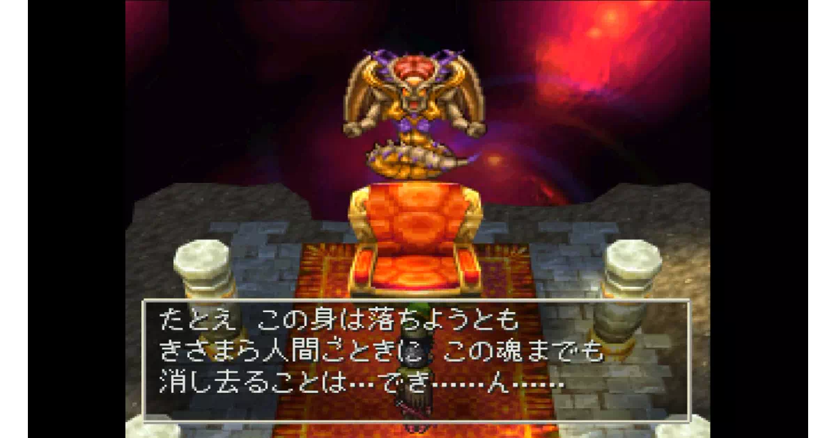 【PS版ドラクエ7プレイ日記】美しいサンゴの洞くつから天上の神殿へ、そして飛空石を入手。いよいよ魔空間の神殿で魔王オルゴ・デミーラと対決!紳士的な第一形態から醜悪な第二形態までの激闘を綴ります。