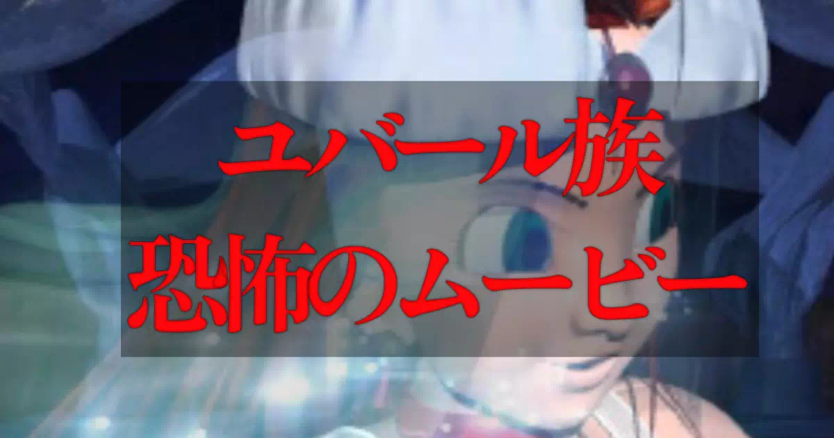 PS版ドラクエ7のユバール編プレイ日記。王子キーファがライラに惚れて永久離脱!「種泥棒」と批判された手紙の内容や、当時のプレイヤーにトラウマを与えた「恐怖のムービー」の衝撃を詳細に振り返り考察します。