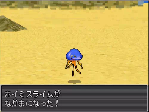 サンドロ島でホイミスライムが仲間になった場面