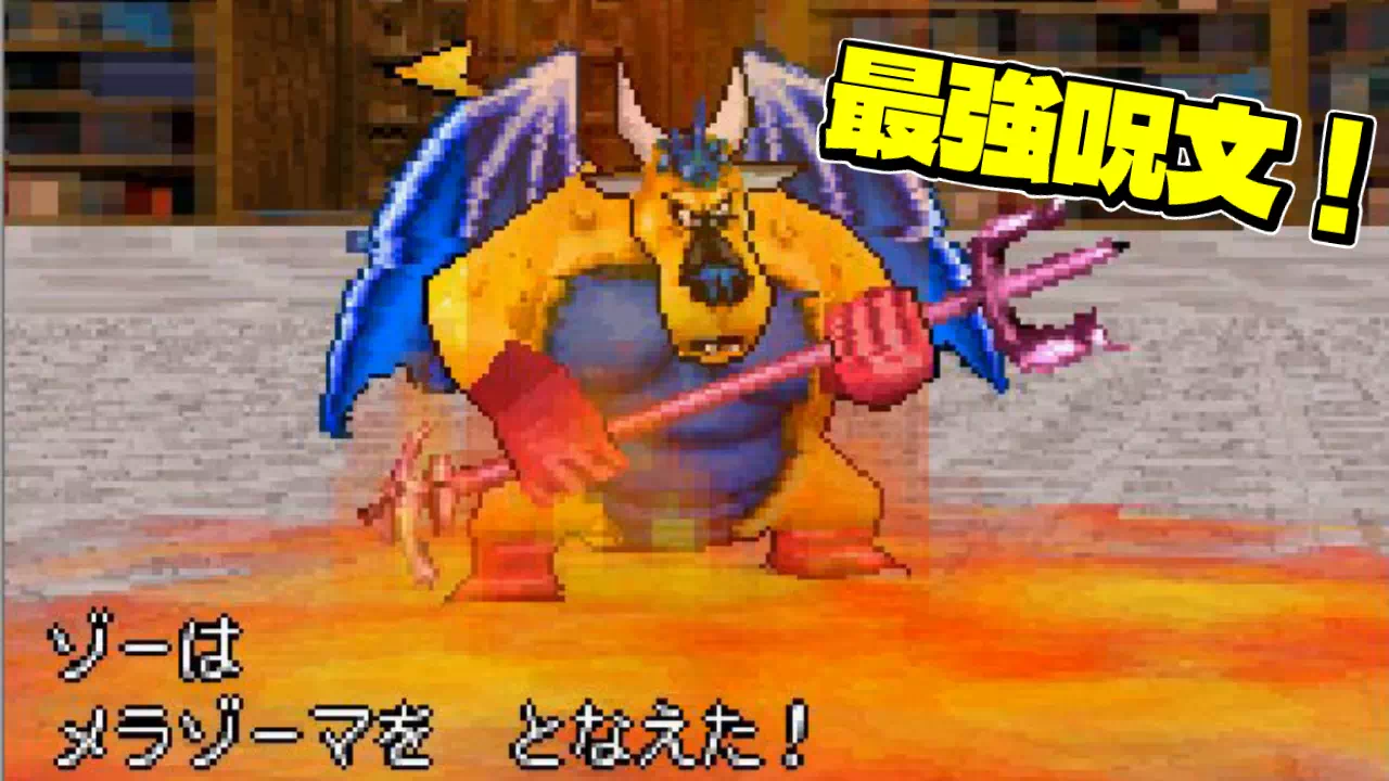 DQMJ（ドラクエジョーカー1）で強い呪文・回復・補助の特技を覚えるスキルの逆引き。メラガイアー・ベホマズン・ザオリク・バイキルトなど29種について、覚えるスキルと必要ポイント、そのスキルを持つモンスターをまとめました。